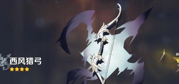 原神欧洛伦武器怎么选择4