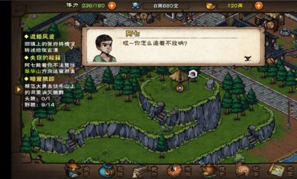 烟雨江湖失窃的秘籍任务怎么完成5