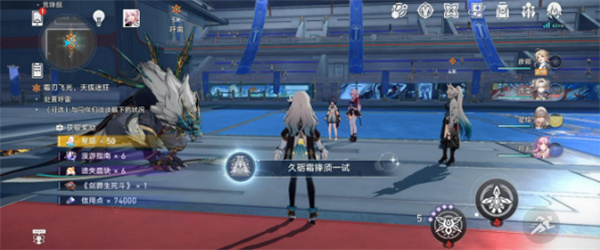 崩坏星穹铁道久砺霜锋须一试成就怎么达成3