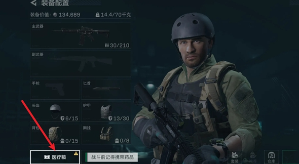 三角洲行动药品怎么配置1