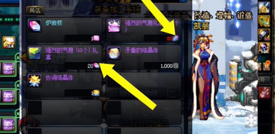 地下城与勇士起源强烈的气息怎么获得6