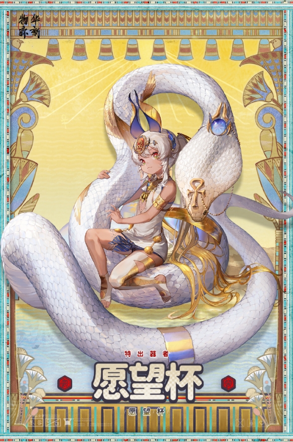 物华弥新愿望杯器者有什么技能2