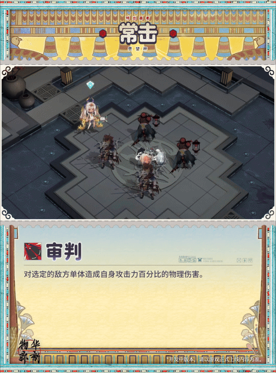 物华弥新愿望杯器者有什么技能3