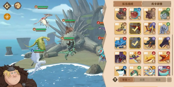 驯龙高手旅程铲盔龙怎么样6