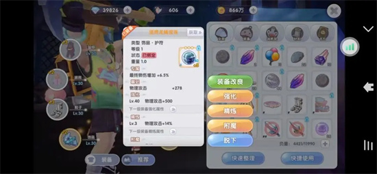 仙境传说新启航轻拳武僧装备怎么选择3