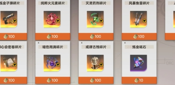 龙族卡塞尔之门炼金武器怎么选择3