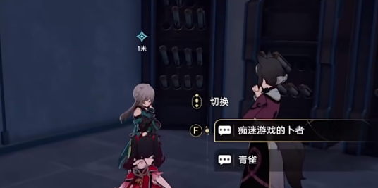 崩坏星穹铁道孤拳铁铸赴仙舟任务怎么做3