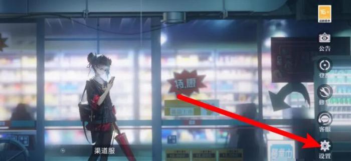 归龙潮账号怎么注销2