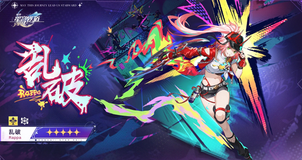 崩坏星穹铁道乱破遗器怎么选择1