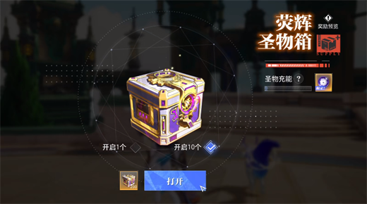 晶核荧辉晶狐怎么获得2