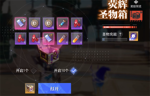 晶核荧辉晶狐怎么获得3