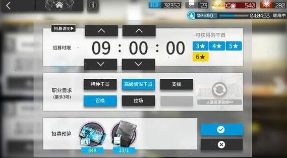明日方舟联络次数怎么增加1