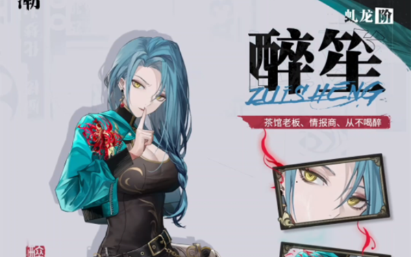 归龙潮醉笙怎么培养_归龙潮攻略网