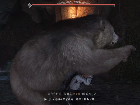 燕云十六声厚皮白化黑熊怎么打2