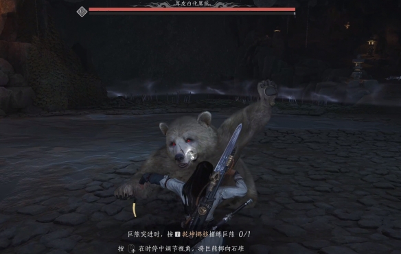 燕云十六声厚皮白化黑熊怎么打5