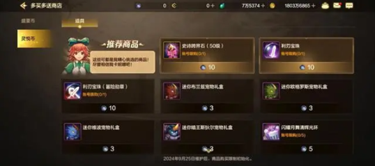 地下城与勇士起源装备怎么跨界2