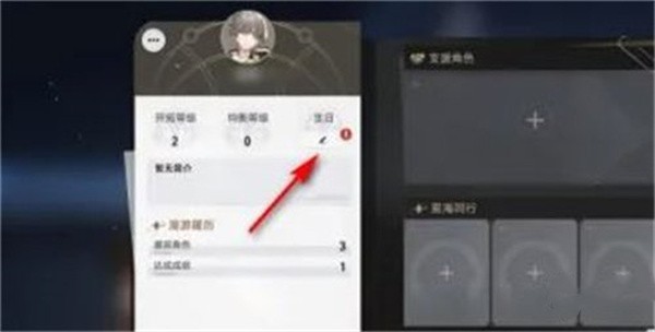 崩坏星穹铁道生日怎么修改2
