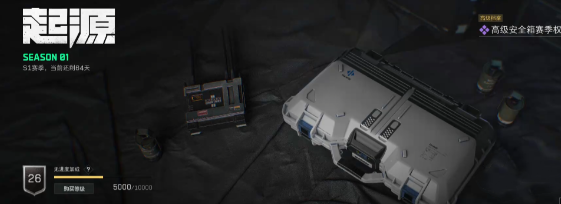 三角洲行动仓库扩容箱怎么获取2