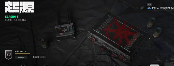 三角洲行动仓库扩容箱怎么获取3