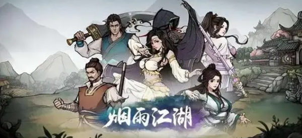 烟雨江湖无瑕棍法任务怎么触发_烟雨江湖无瑕棍法剧情