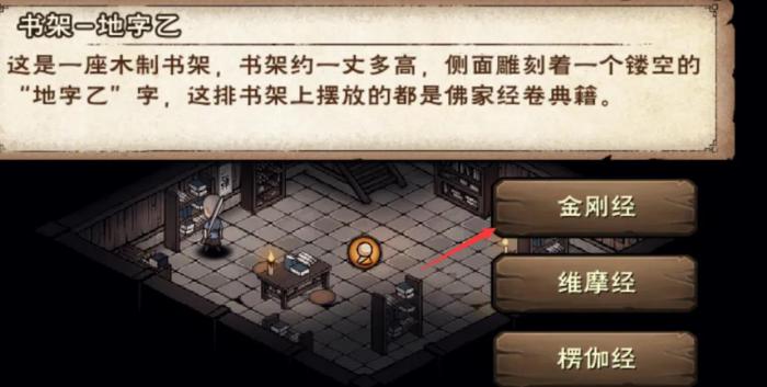 烟雨江湖佛法怎么获取5