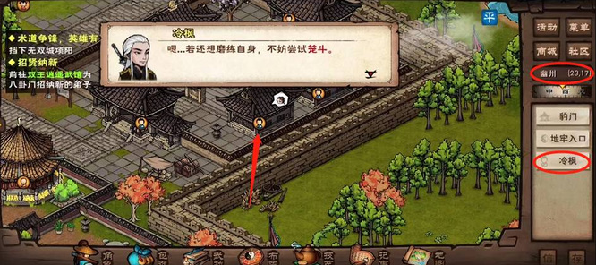 烟雨江湖笼斗场怎么开启2