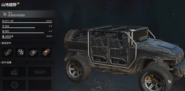 七日世界吉普车怎么制作2