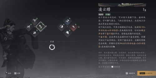 燕云十六声如来神掌怎么触发4