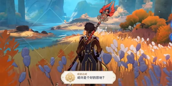 原神5.0或许是个好的营地成就怎么达成6