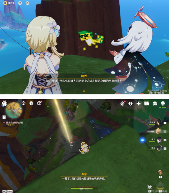 原神维茨特兰的神秘访客任务怎么做7