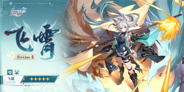 崩坏星穹铁道2.5版本卡池新角色有哪些2