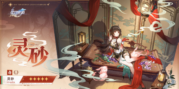 崩坏星穹铁道2.5版本卡池新角色有哪些3