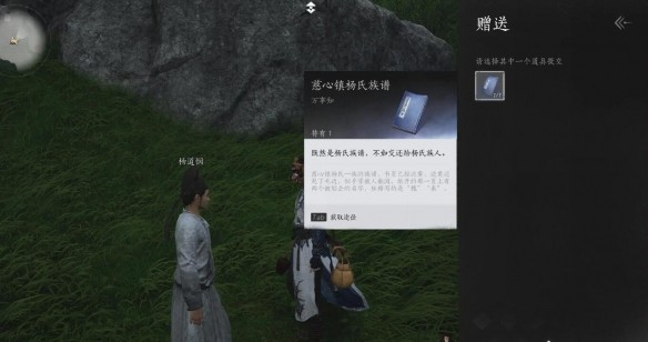 燕云十六声被划去的名字任务怎么做4