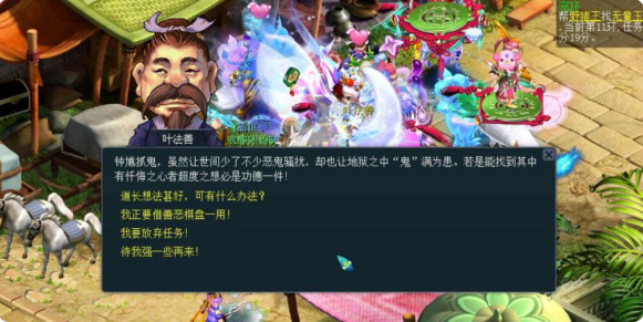 梦幻西游慈心渡鬼任务怎么做1