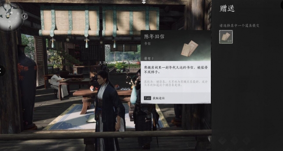 燕云十六声神秘的信任务怎么完成3