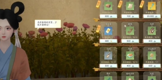 射雕红尘戏一叶扁舟成就攻略5