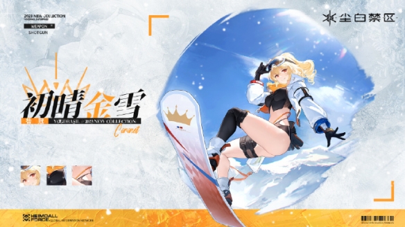 尘白禁区芬妮咎冠有什么技能6