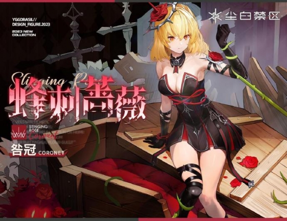 尘白禁区芬妮咎冠有什么技能7