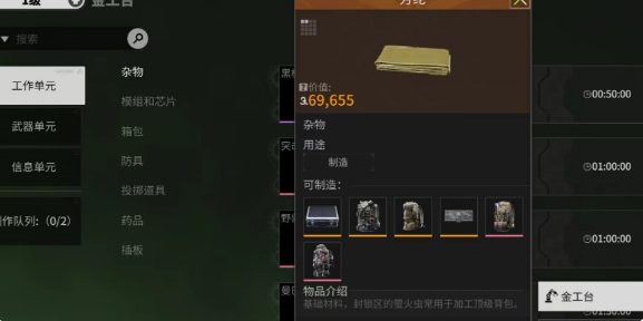 萤火突击背包怎么获得1