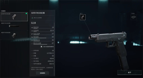 三角洲行动G18怎么改装_三角洲行动G18改装全面战场 三角洲行动G18怎么改装_三角洲行动G18改装全面战场