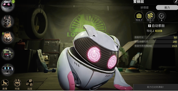 萤火突击宠物背包怎么升级1