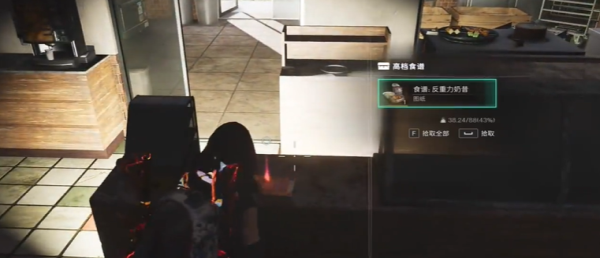 七日世界反重力奶昔食谱怎么获取6