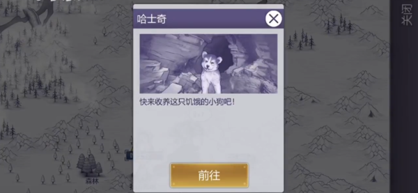 阿瑞斯病毒2哈士奇怎么获取4