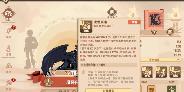 驯龙高手旅程没牙仔怎么获取4