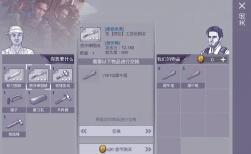 阿瑞斯病毒2狼牙棒图纸怎么获取2