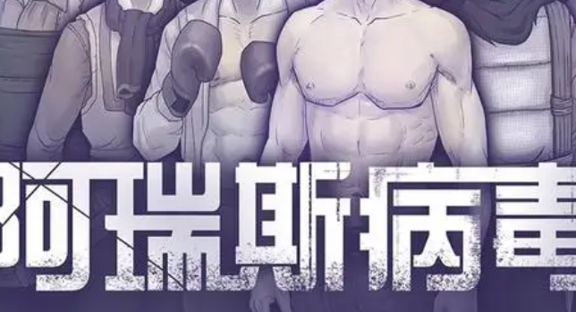 阿瑞斯病毒2金项链在哪_阿瑞斯病毒2金项链在哪