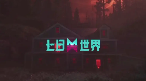 七日世界最后的勇气模组怎么搭配1