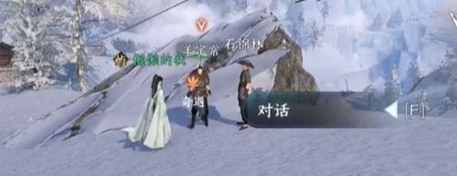 逆水寒手游寒石野人奇遇怎么完成3