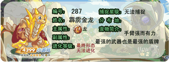 洛克王国霹雳金龙技能是什么1