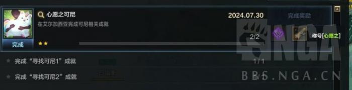 命运方舟寻找可尼成就怎么做3